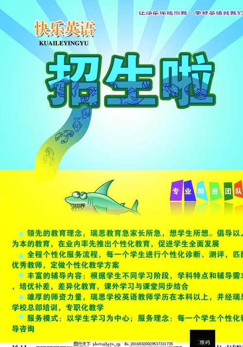 制作假的汇丰银行转账凭证